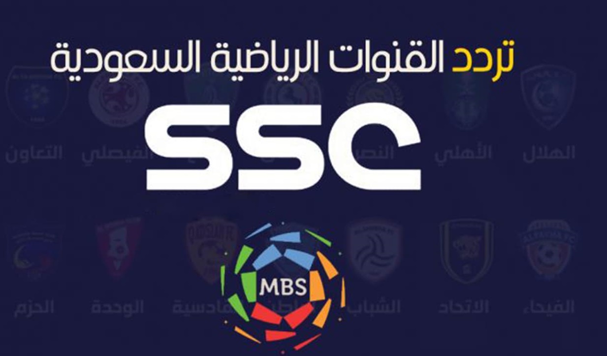 تردد قنوات SSC Sports الرياضية 2023 المجاني متابعة مباريات الدوري السعودي RSL