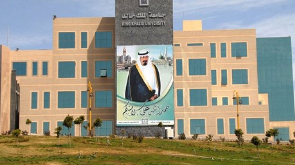 جامعة الملك خالد وشروط الوظائف الأكاديمية بالجامعة (معيد وأستاذ جامعي)