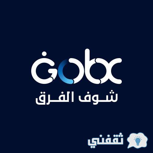 سعر جهاز gobx في السعودية للقنوات المشفرة