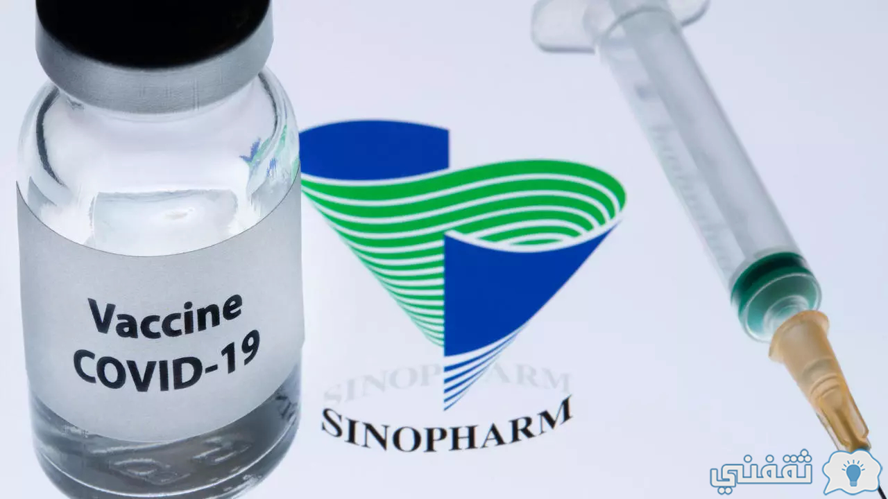 وزارة الصحة الإماراتية تعتمد التسجيل الطارئ للقاح سينوفارم الصيني