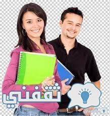 results.edu.ye رابط نتائج الثانوية العامة باليمن (صنعاء – البيضاء – تعز) برقم جلوس الطالب