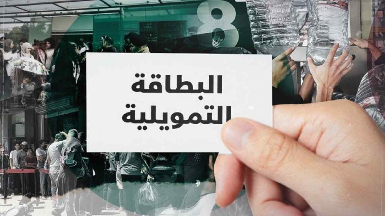 رابط IMPACT بالخطوات التسجيل في البطاقة التموينية لبنان