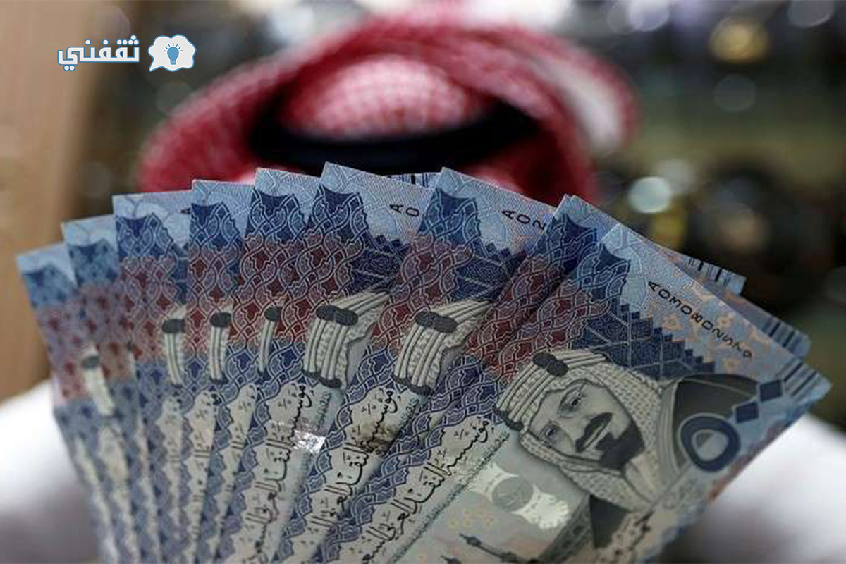 تاريخ نزول الرواتب في السعودية لشهر سبتمبر 2021