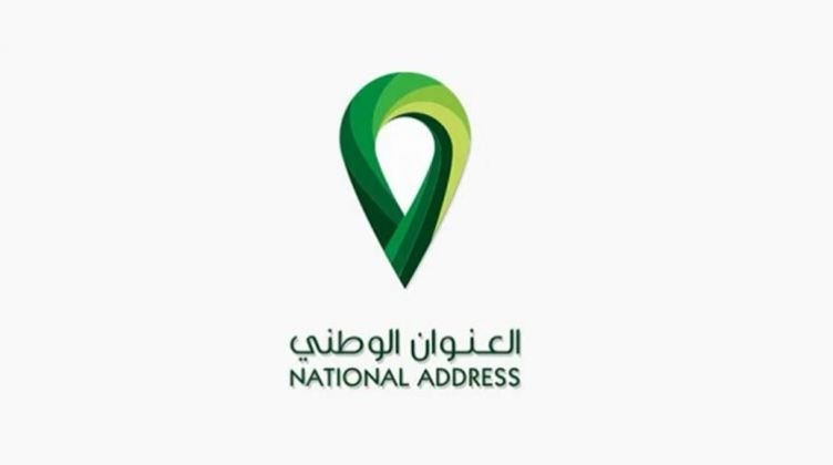 تسجيل العنوان الوطني للأفراد في مؤسسة البريد السعودي