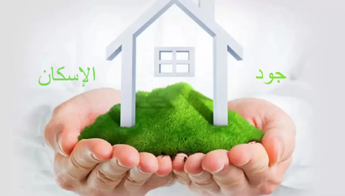 منصة جود الإسكان 1443هـ السعودية طريقة التسجيل وشروط الاستفادة من الدعم
