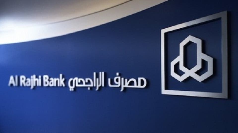 كيفية فتح حساب جاري بنك الراجحي عن طريق النفاذ الوطني للسعوديين والمقيمين