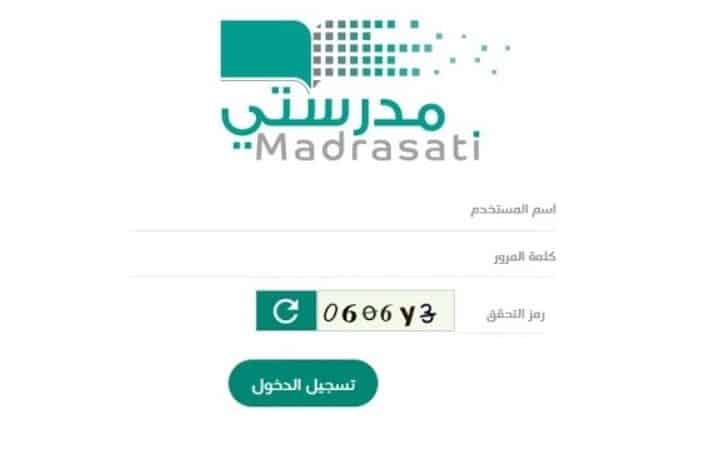 رابط SA madrasati منصة مدرستي تسجيل الدخول على الصفحة الرئيسية وكيفية انشاء تسجيل جديد برقم الهوية