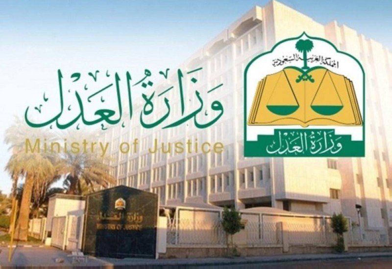 خدمة الاستعلام برقم الهوية وزارة العدل بالمملكة العربية السعودية إلكترونيًا