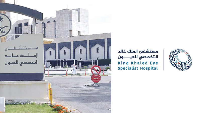 شروط التقديم في وظائف مستشفى الملك خالد للعيون 1443 في السعودية