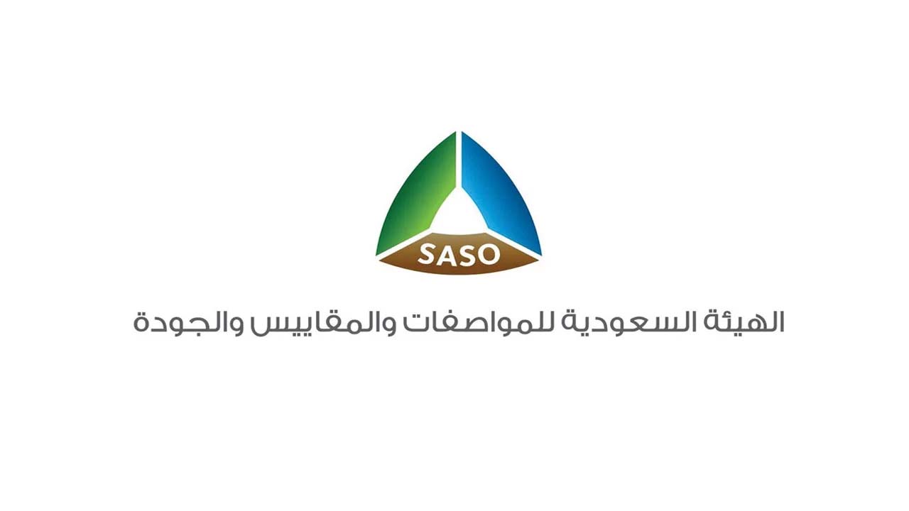 التسجيل في الهيئة السعودية للمواصفات والمقاييس والجودة saso.gov.sa