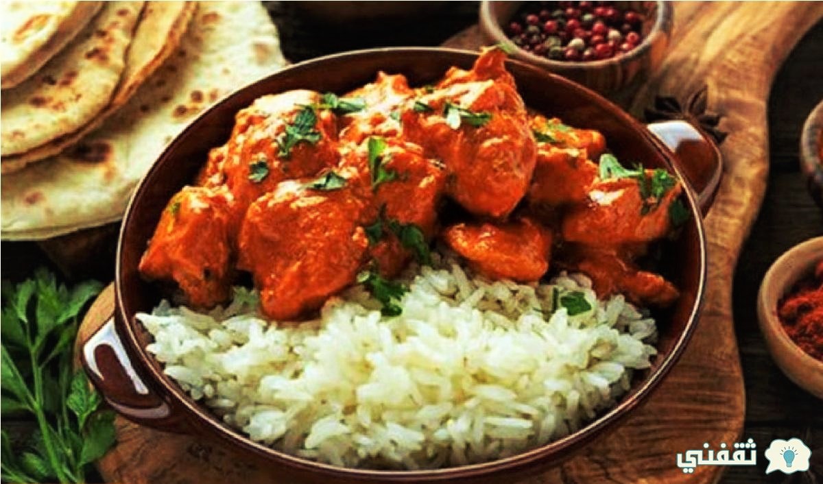 تحضير الدجاج بالطريقة الهندية بتر تشيكن أفضل وصفات الدجاج بالعالم للشيف “آية حبيب”