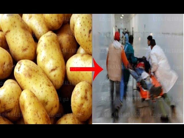 وفاة أسرة كاملة بسبب طهي البطاطس بهذه الطريقة الخاطئة تصرف خاطيء تفعله الأمهات احذروا قبل فوات الأوان