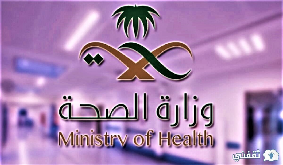 أعراض الجرعة الثالثة من لقاح كورونا وفق تصريح وزارة الصحة السعودية 1443هـ