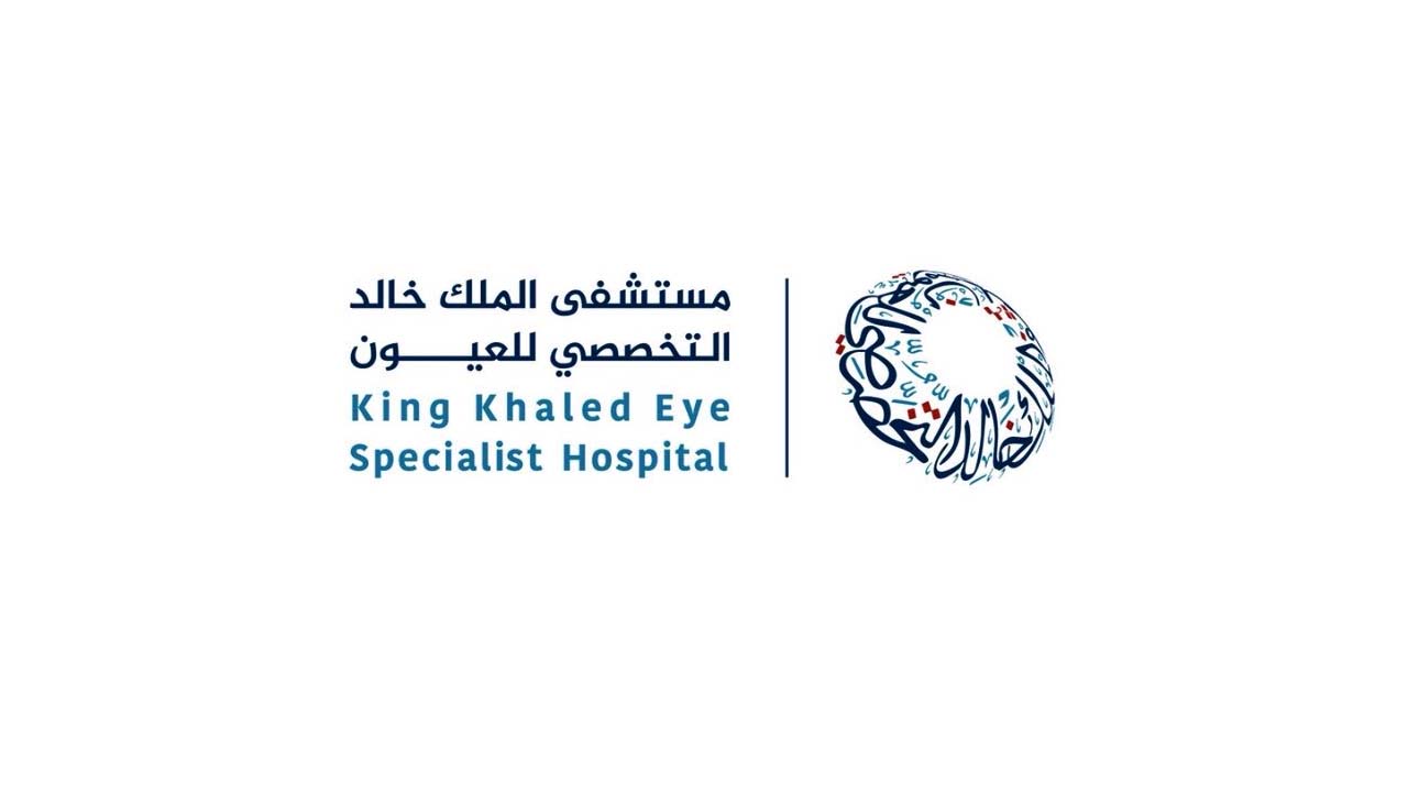 وظائف صحية وإدارية بمستشفى الملك خالد للعيون 1443