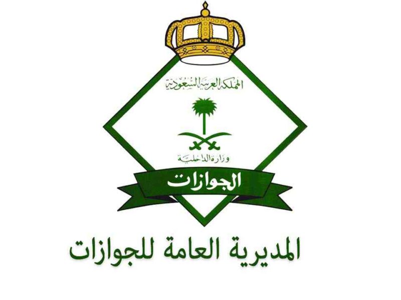 رابط نتائج قبول الجوازات 1442 عبر ابشر absher.sa خطوات معرفة النتائج في السعودية