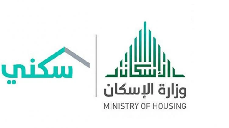 موعد وشروط صرف الدعم السكني لعام 1443 وزارة الإسكان السعودية