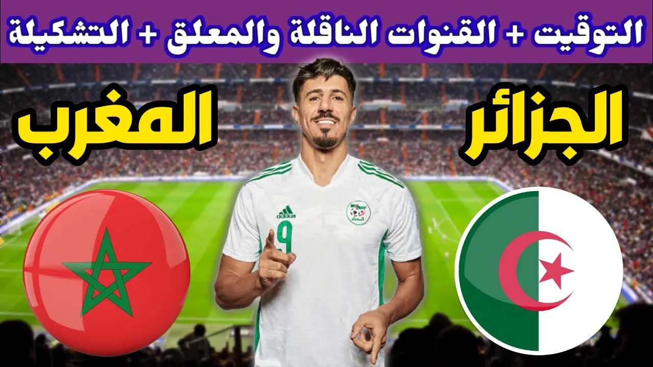 Algeria VS Morocco.. الآن نتيجة مباراة المغرب والجزائر اليوم في كأس العرب 2021.. (3-5) منتخب الجزائر يتأهل بركلات الترجيح