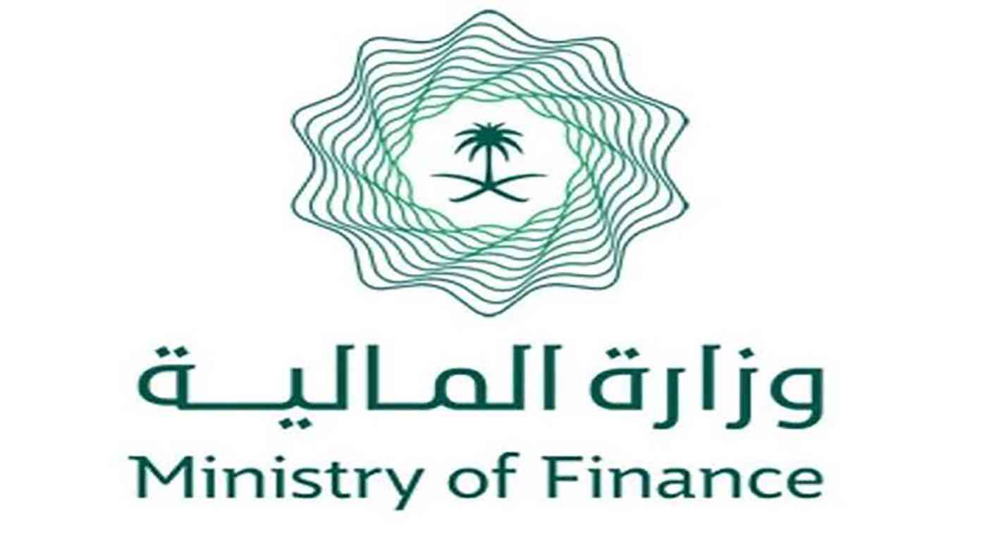 وظائف وزارة المالية وشروطها وكيفية التقديم عبر منصة جدارة الإلكترونية