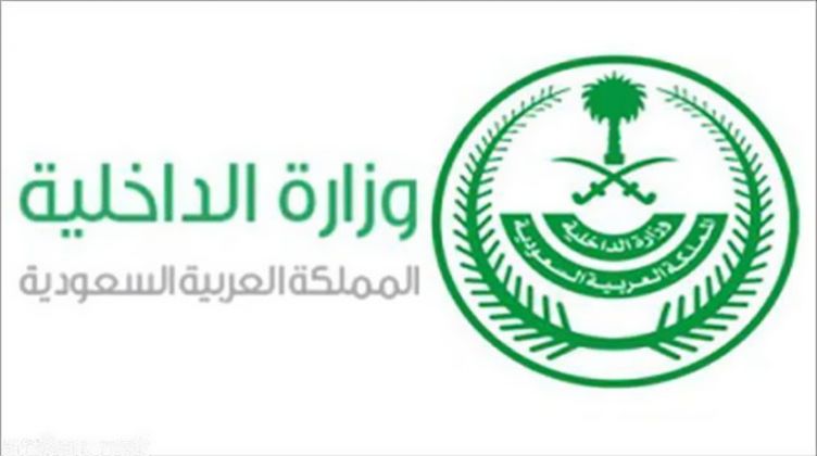 شروط ورابط التقديم على وظائف وزارة الداخلية السعودية 1443 – 2022 وظائف جندى فنى ابتداء من اليوم