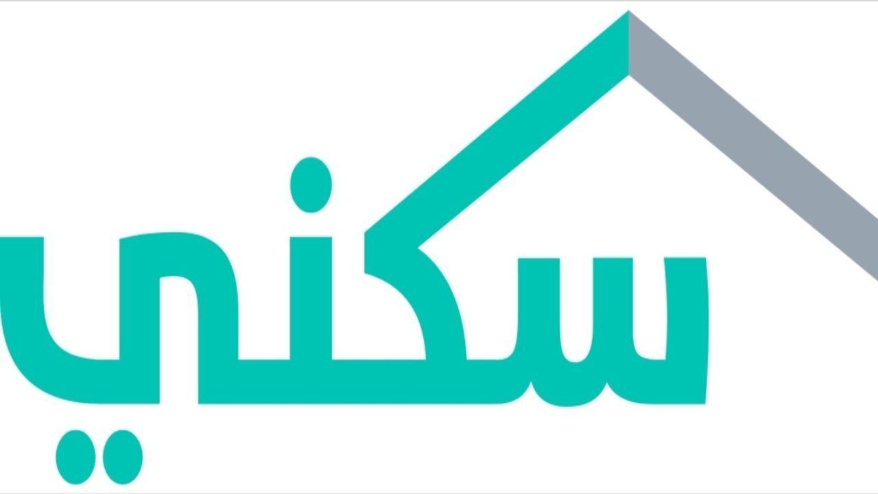 موعد نزول الدعم السكني 1443شهر يناير السعودية sakani.housing.sa