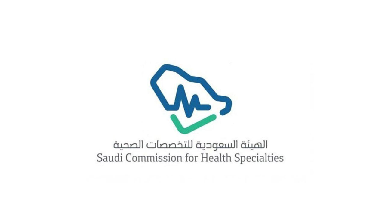 خدمات منصة ممارس بلس الهيئة السعودية للتخصصات الصحية