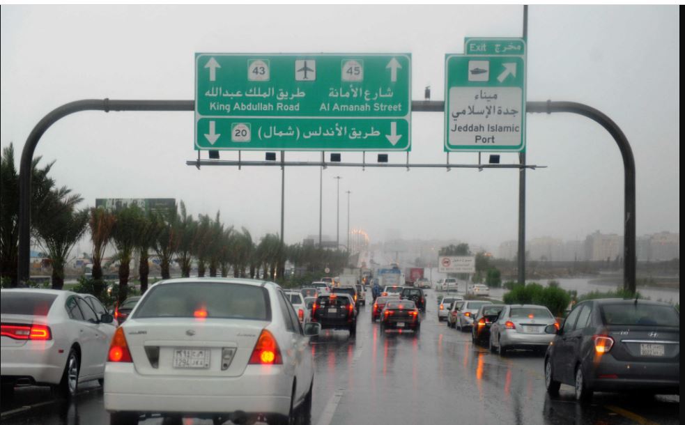 حالة الطقس في السعودية المتوقعة خلال الساعات المقبلة