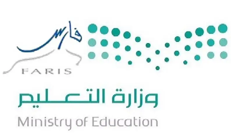 وزارة التعليم تعلن رابط نظام فارس الجديد 1443 للاستعلام عن الترقيات