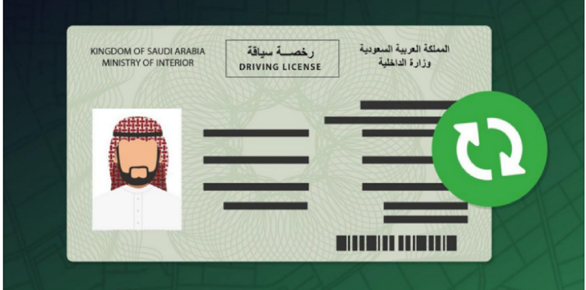 ابشر وكيفية تجديد رخصة القيادة السعودية بشكل إلكتروني ورسوم التجديد وغرامات التأخير