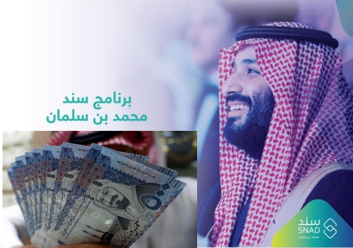شروط سند محمد بن سلمان للمتزوجين للحصول على 20 ألف ريال سعودي مجاناً