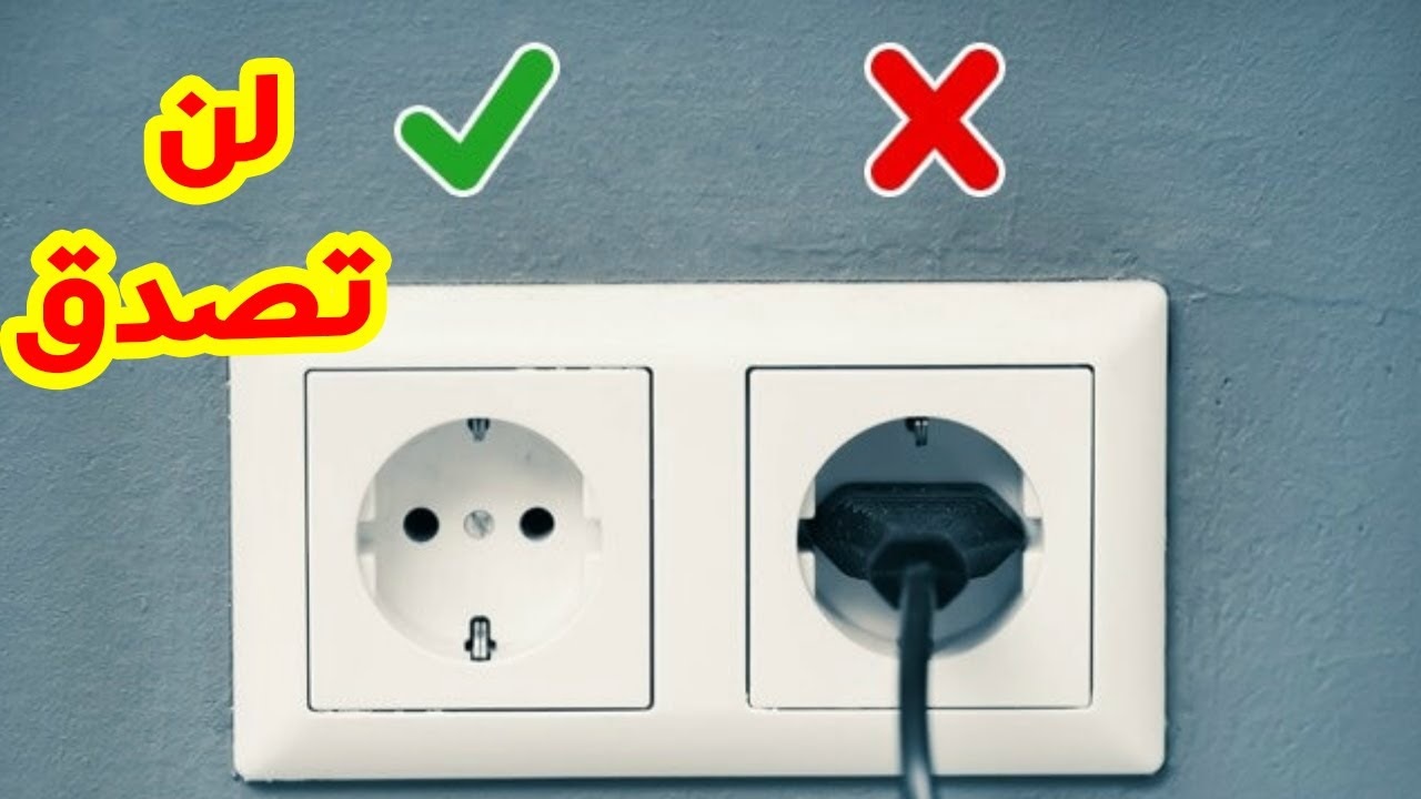 أخطر 3 أجهزة في منزلك تستهلك الكهرباء حتى بعد غلقها وتزيد من الفاتورة اعرفها وخد حظرك فورا