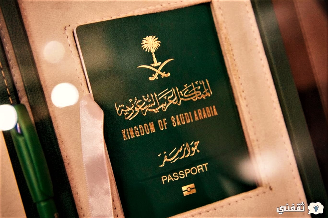 الجوازات تطبيق المرحلة الثانية من الجواز الإلكتروني السعودي 2022م