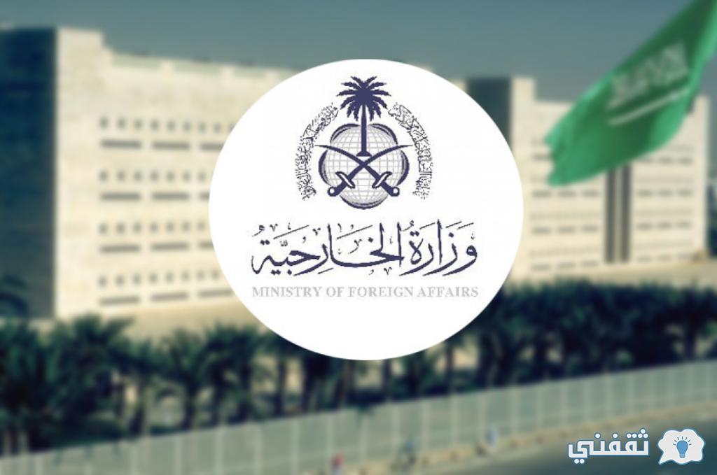 رابط الاستعلام عن طلب زيارة عائلية visa.mofa.gov.sa وزارة الخارجية السعودية