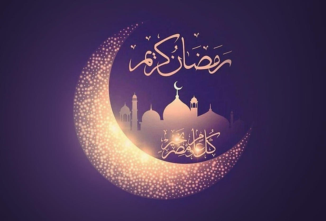 HERE اجمل صور تهنئة رمضان المبارك 2022 Ramadan Mubarak لمشاركتها على الفيس والواتس للاهل والاصدقاء والاحباب