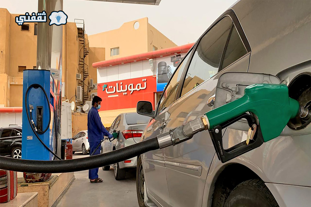 بعد مراجعة أرامكوا الأخيرة.. أسعار البنزين الجديدة في السعودية مارس 2022