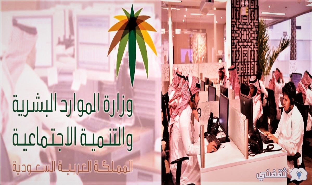 ساعات العمل في رمضان 1443 وفق وزارة الموارد البشرية بالقطاع العام والخاص في السعودية