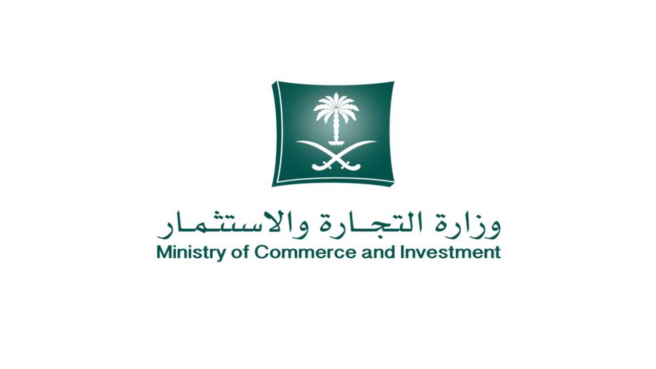 شروط إصدار سجل تجاري في السعودية