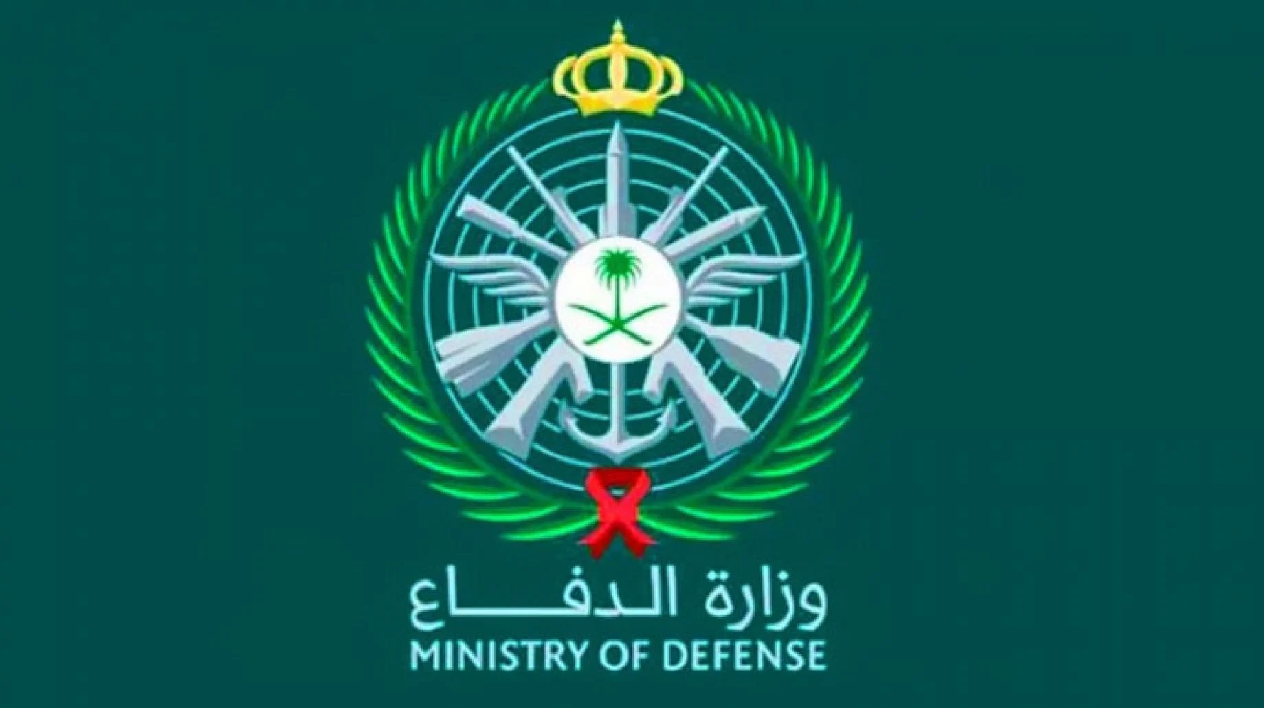 وزارة الدفاع السعودي تعلن عن رابط وشروط القبول للتجنيد الموحد للفترة الثانية 1443هـ للرجال والنساء