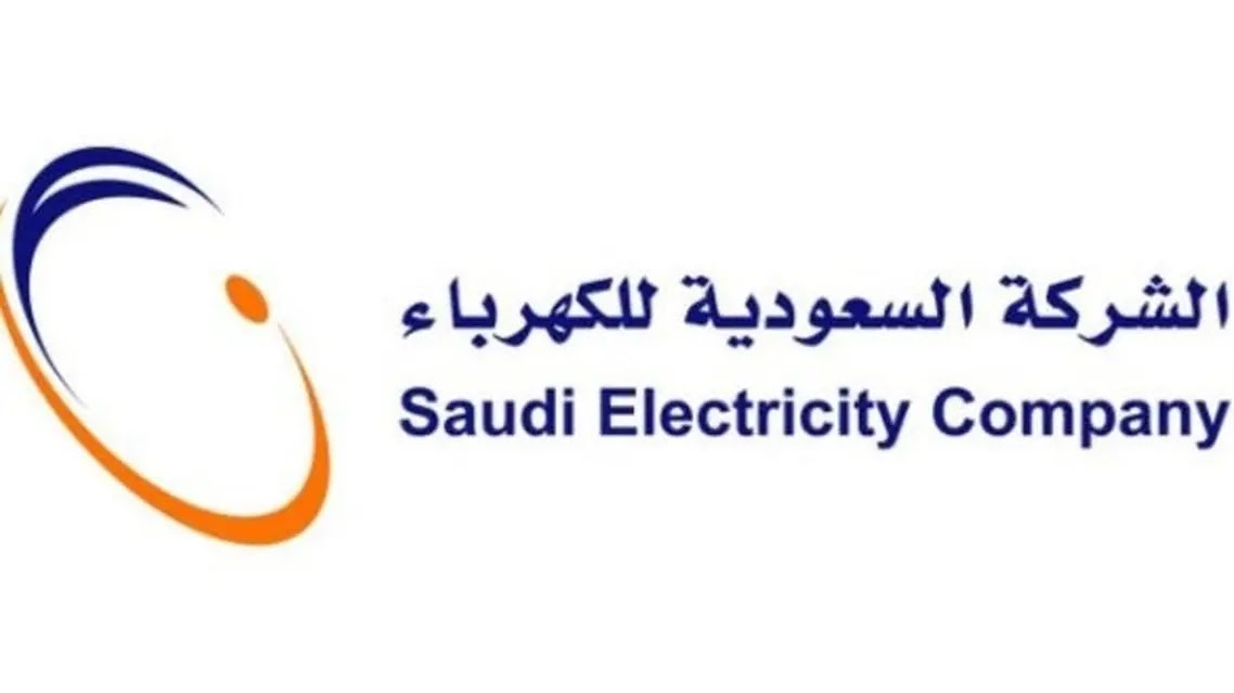 الرقم المجاني لشركة الكهرباء السعودية 1444