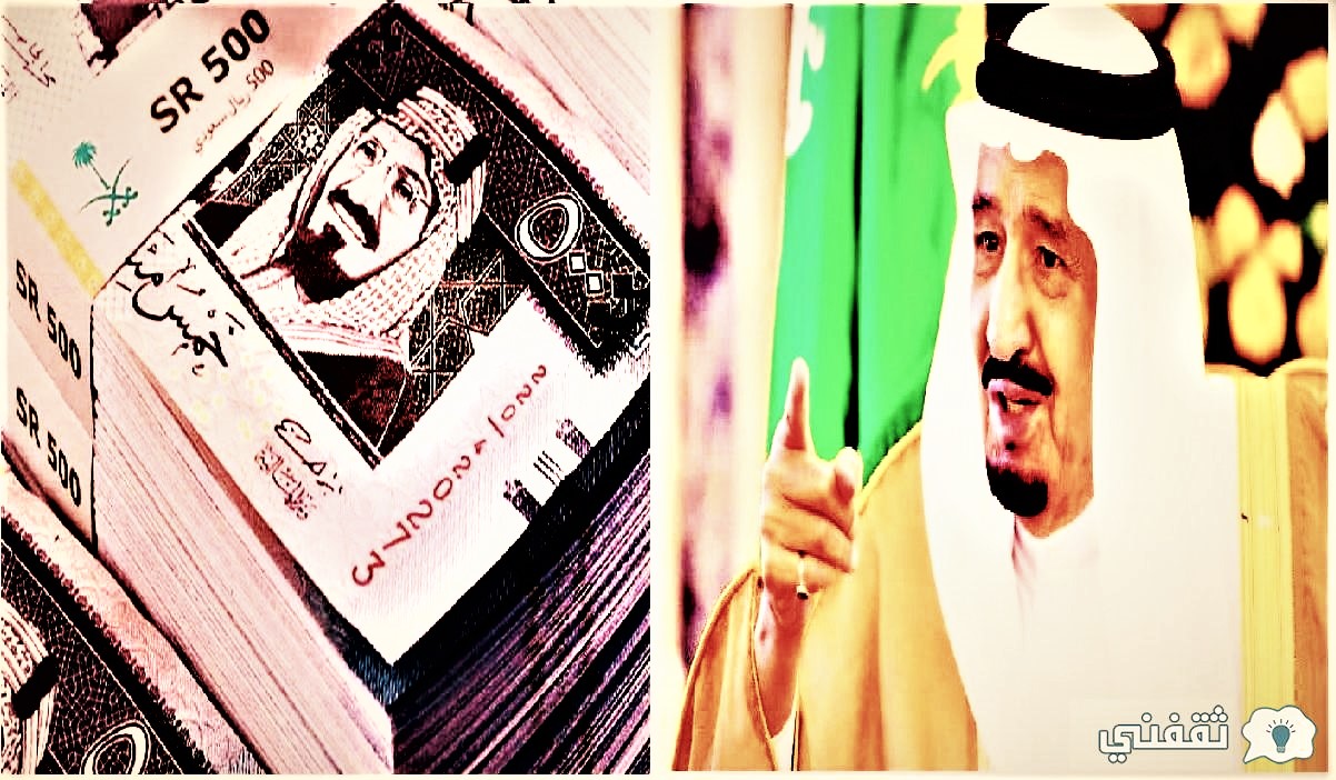 السعودية موعد صرف مكرمة الضمان الاجتماعي خلال النصف الثاني من رمضان 1443