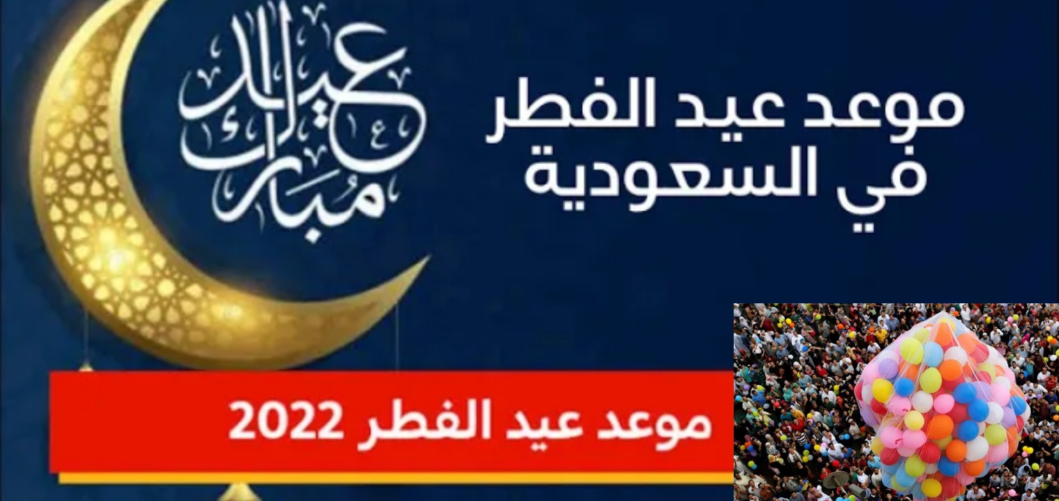 موعد صلاة عيد الفطر في السعودية ومصر 1443- 2022 وكيفية أداء الصلاة