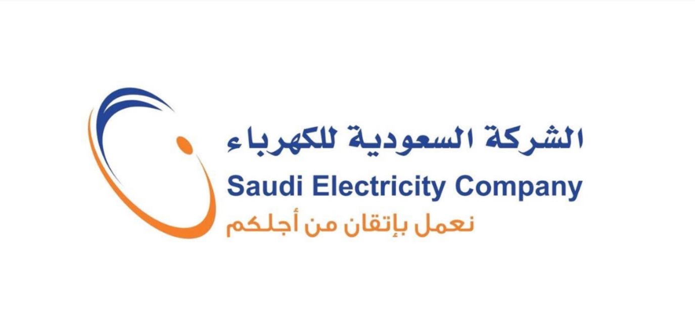 طريقة الاستعلام عن فاتورة الكهرباء ومعرفتها برقم الحساب وطرق التواصل مع الشركة السعودية للكهرباء