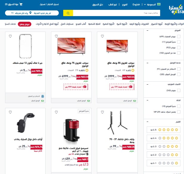عروض العيد من مكتبة جرير على الإلكترونيات 2022 في السعودية أرخص فرص توفيرية