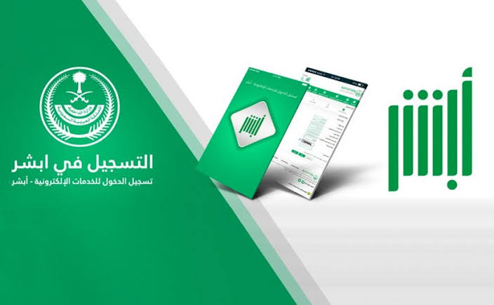 كيفية الاستعلام عن البصمة برقم الإقامة وشروط تسجيل البصمة في السعودية