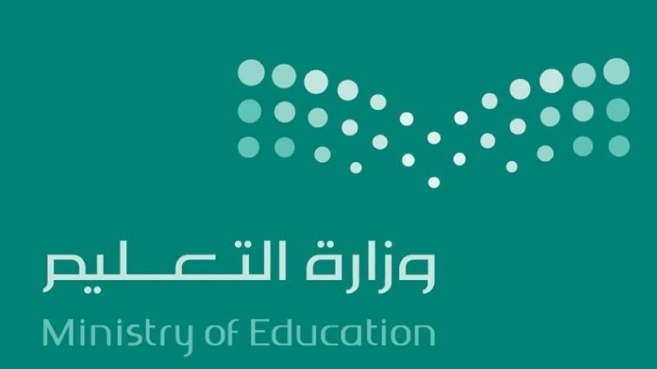 التعليم السعودي يعلن موعد بداية الاختبارات النهائية ١٤٤٣ للترم الثالث بعد التعديل لجميع المراحل الدراسية