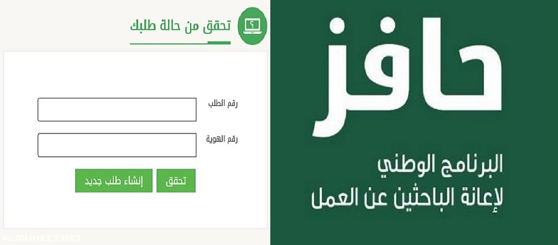 كيفية التسجيل في حافز للمرة الثالثة 1443 للمستفيدين وشروط التسجيل في حافز في السعودية