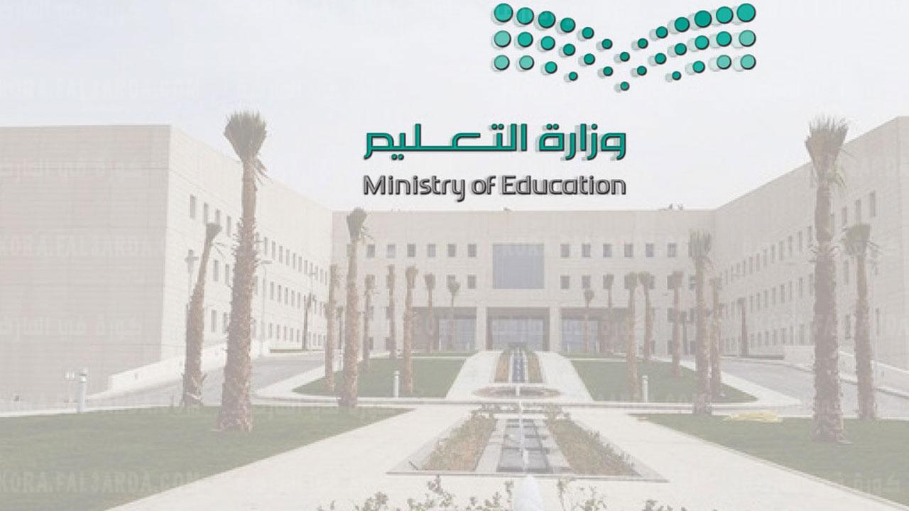 موعد الاختبارات النهائية 1443 الترم الثالث بعد التأجيل في المملكة العربية السعودية 2022 وزارة التعليم