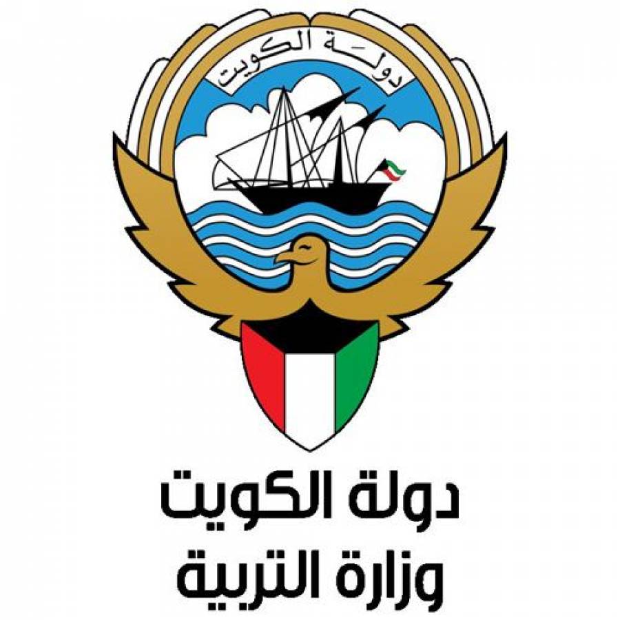 ظهرت “نتائج الطلبة” نتائج الطلاب الكويت 2022 بالرقم المدنى الأن لجميع الطلاب على موقع وزارة التربية الرسمي