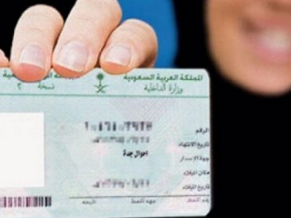 شروط إصدار تصريح الإقامة لامرأة من ديانة مختلفة عن زوجها في السعودية
