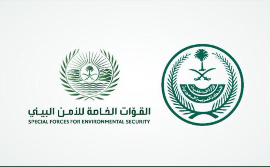 تقديم القوات الخاصة للأمن البيئي 1443 .. القبول والتسجيل على وظائف قوات الأمن البيئي للرجال jobs.sa