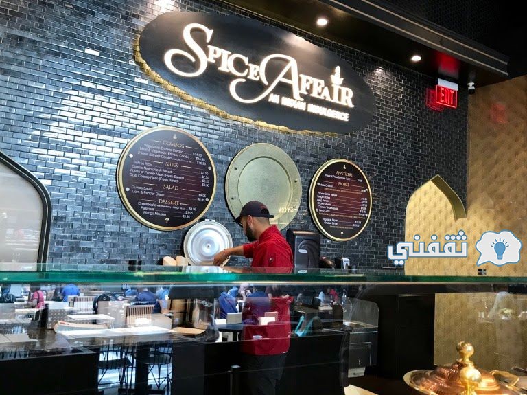 أفضل المطاعم العربية في مدينة لوس أنجلوس